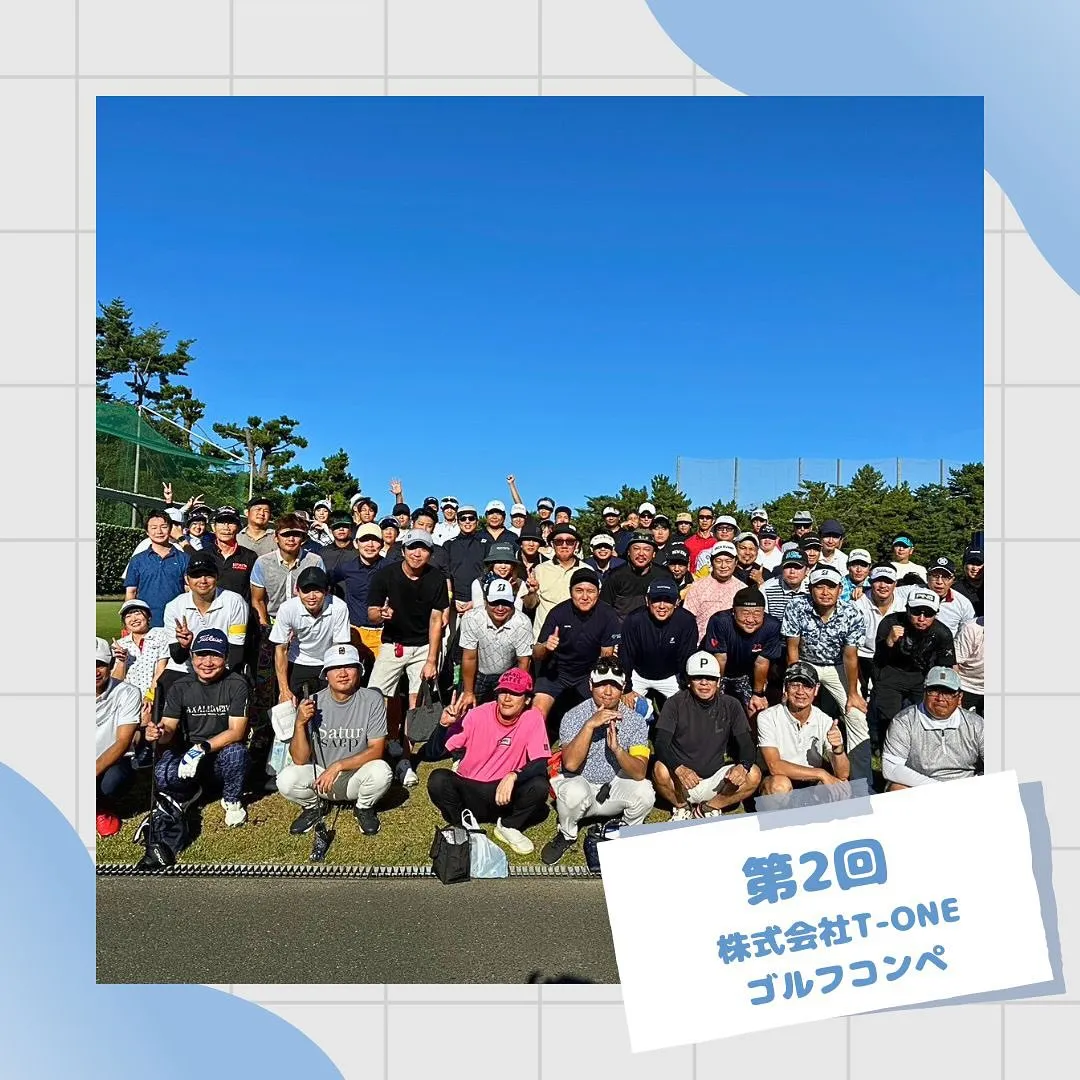 第2回 株式会社T-ONEゴルフコンペを開催致しました⛳️