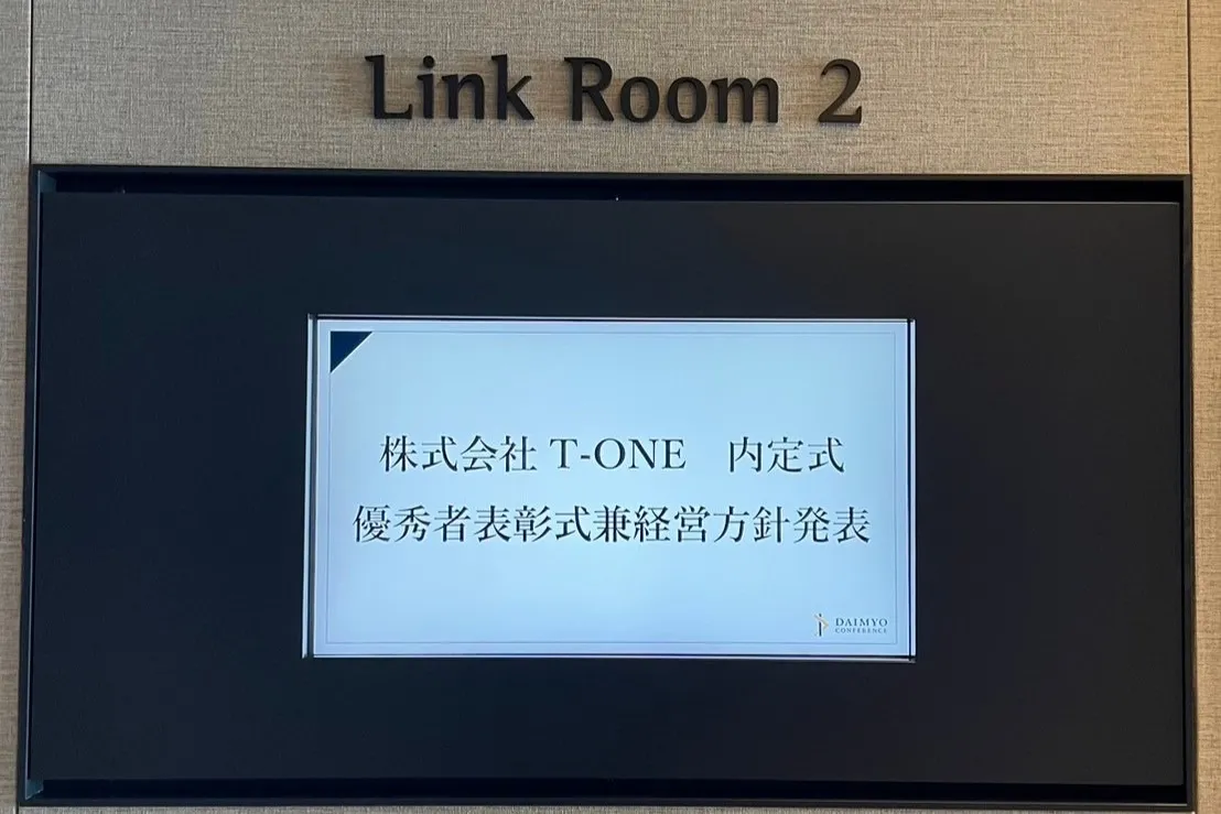 内定式と第4回経営方針発表会を開催しました！