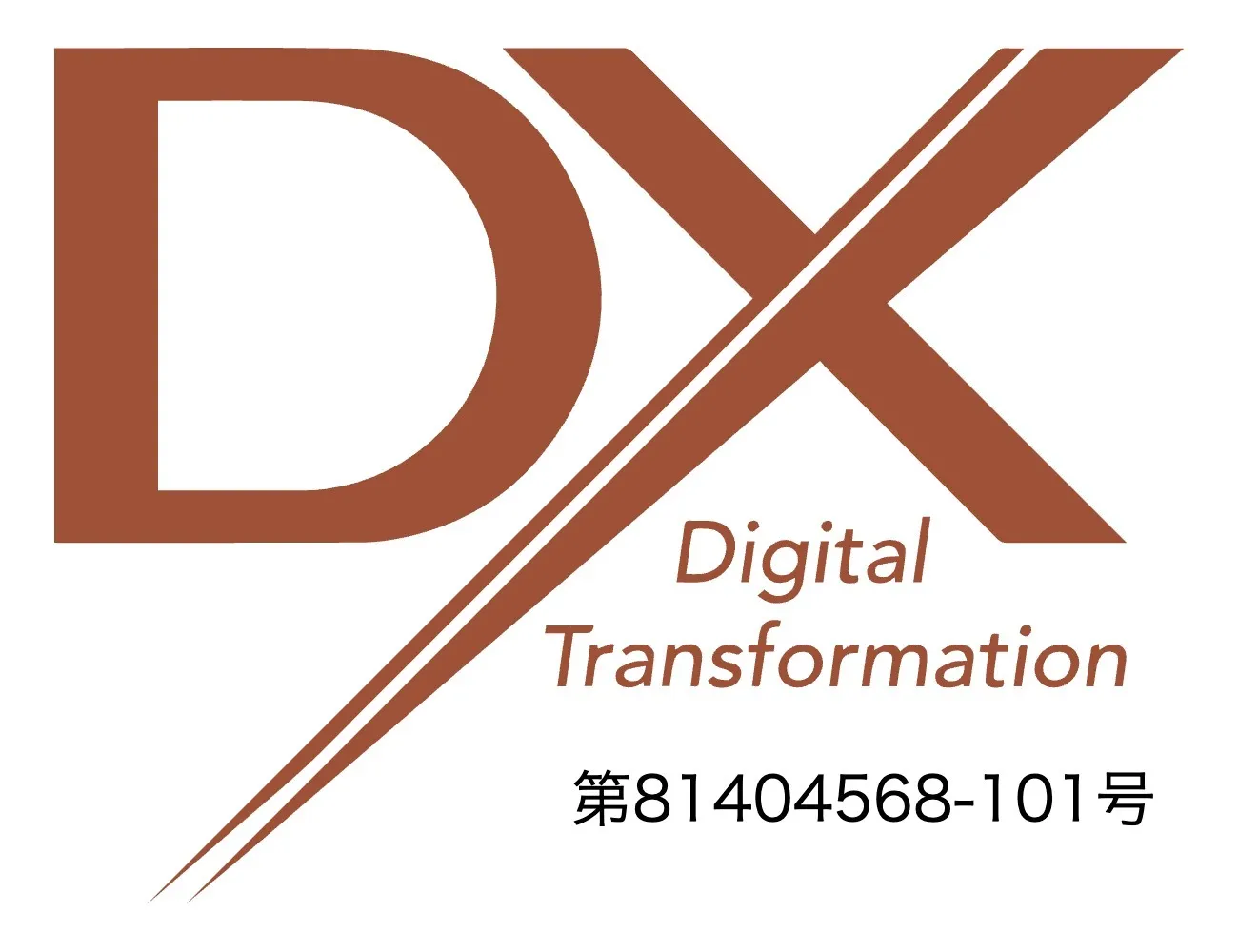 DXマーク認証を取得しました！