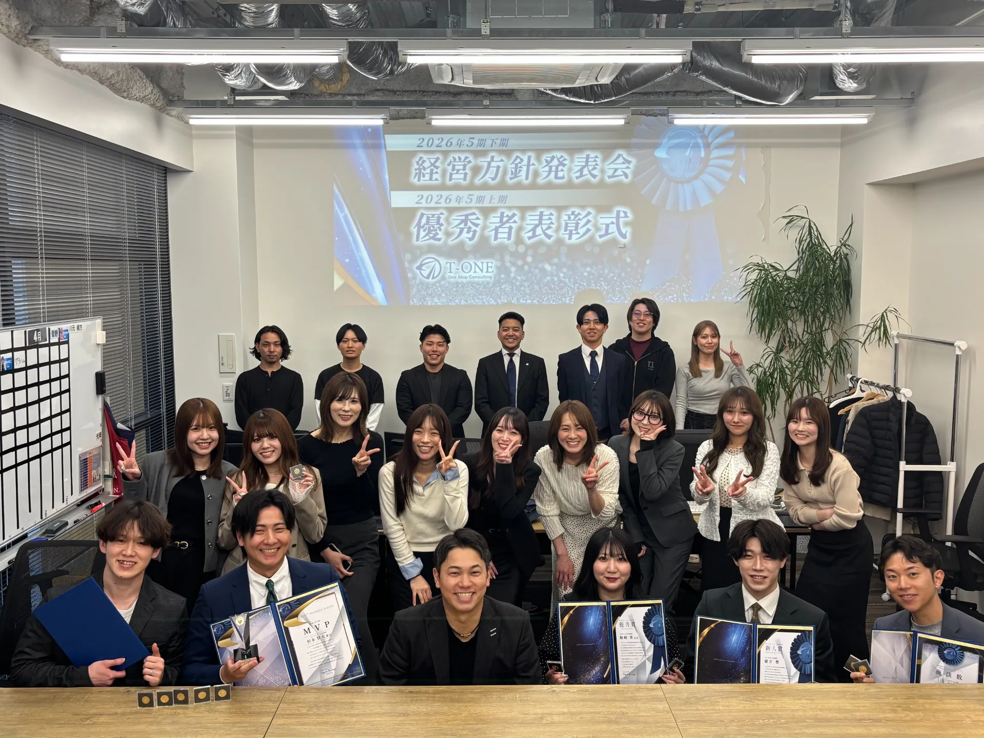 表彰式・経営方針発表会を行いました!