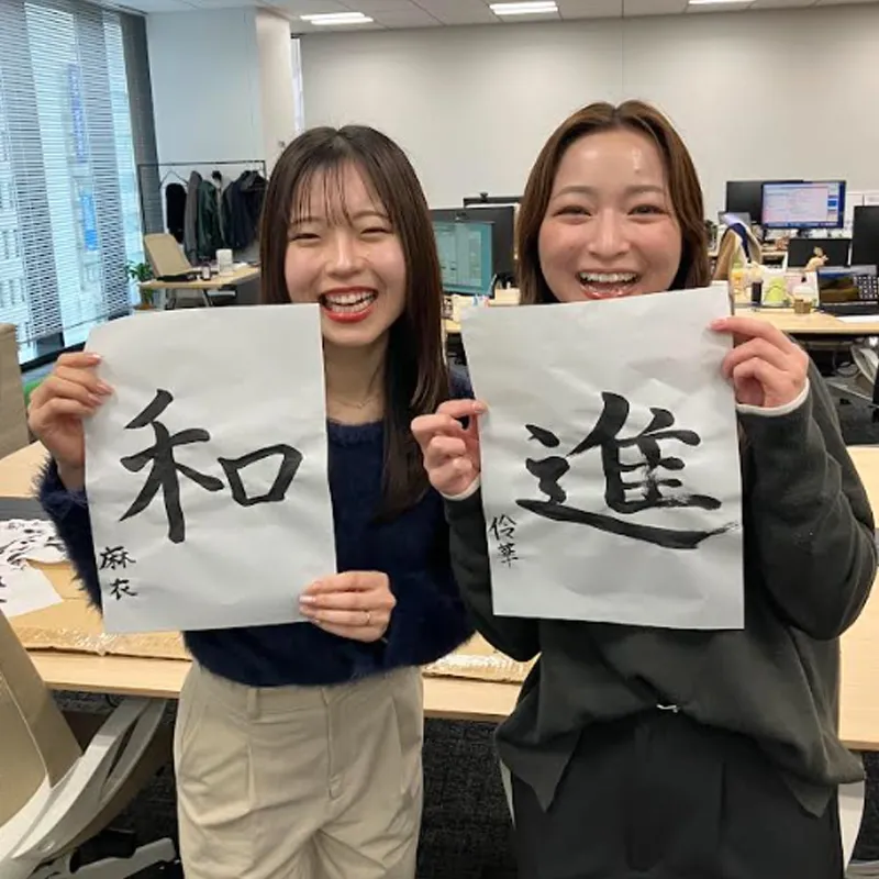 社員